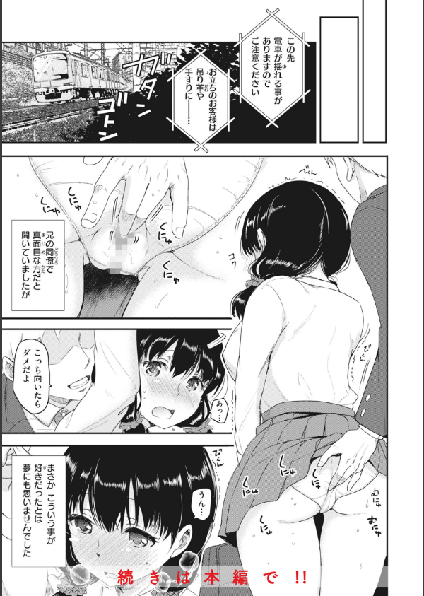 臨床学園【単行本版】_29枚目の画像