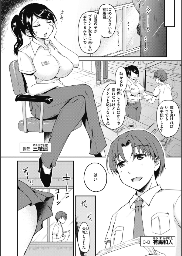 臨床学園【単行本版】_8枚目の画像