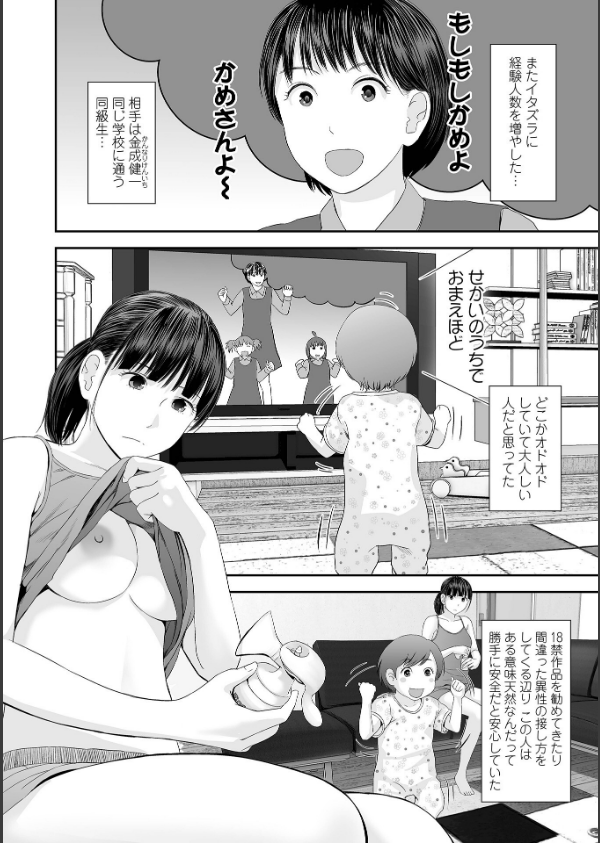 裏双子愛_12枚目の画像