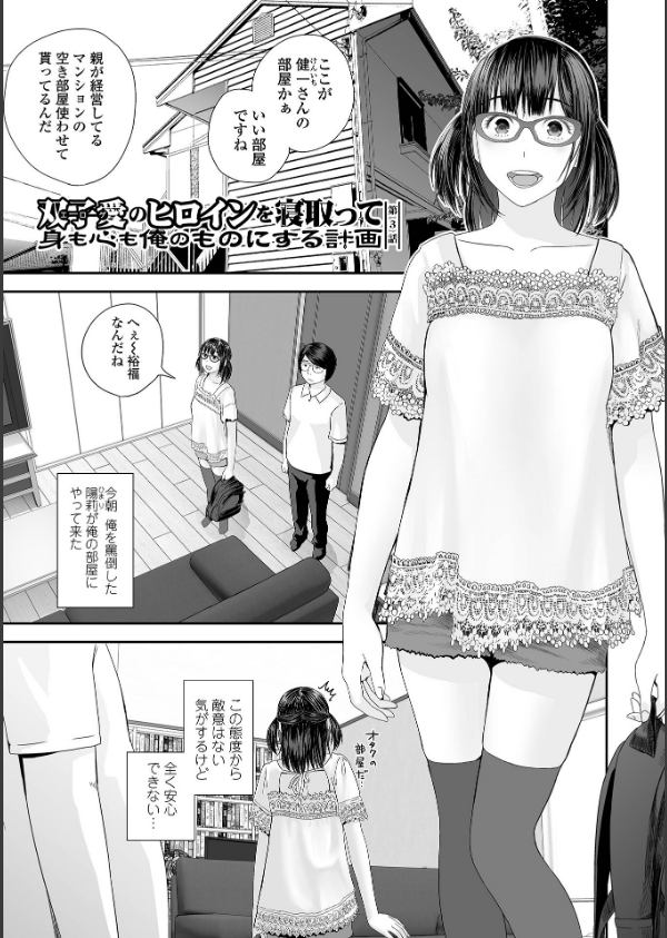 裏双子愛_15枚目の画像