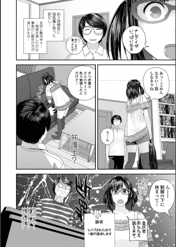 裏双子愛_16枚目の画像