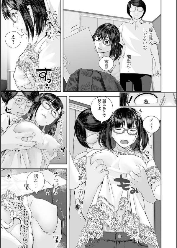 裏双子愛_17枚目の画像