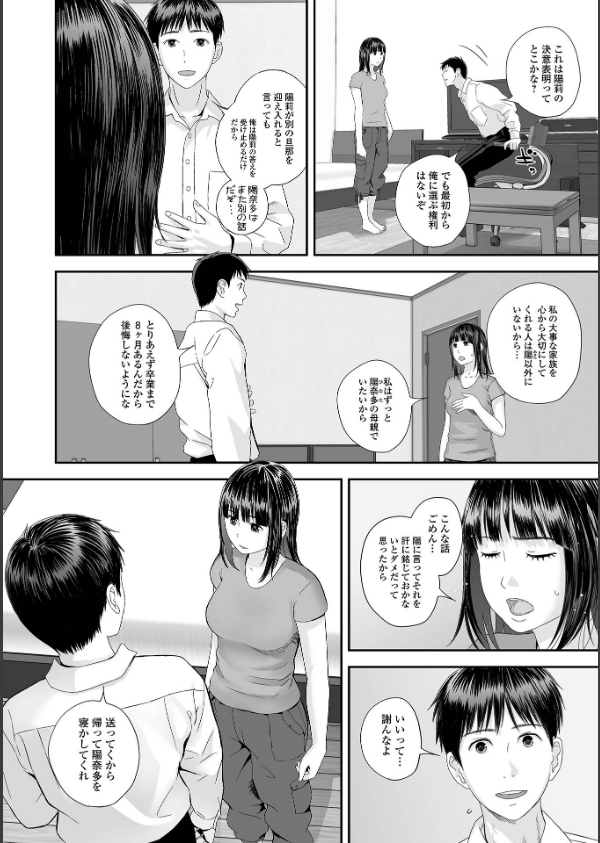 裏双子愛_22枚目の画像