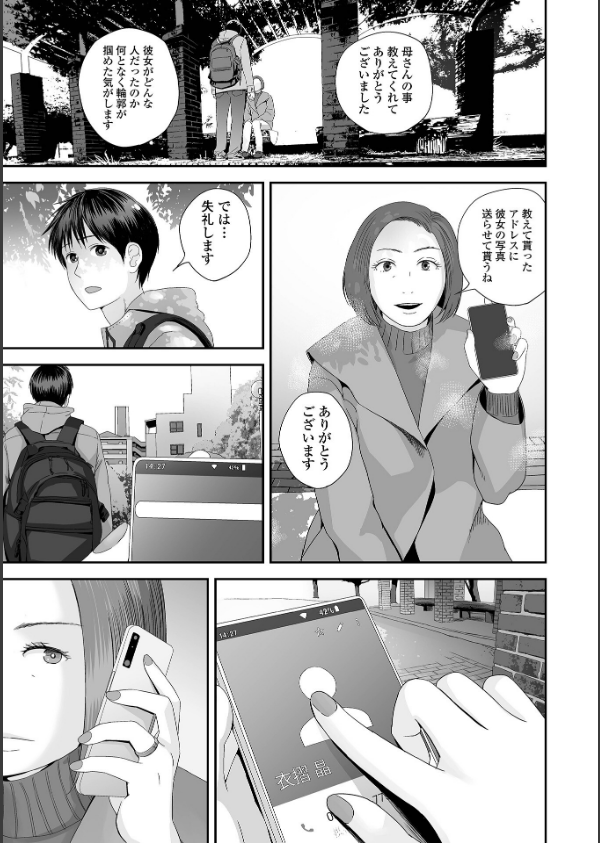 裏双子愛_23枚目の画像