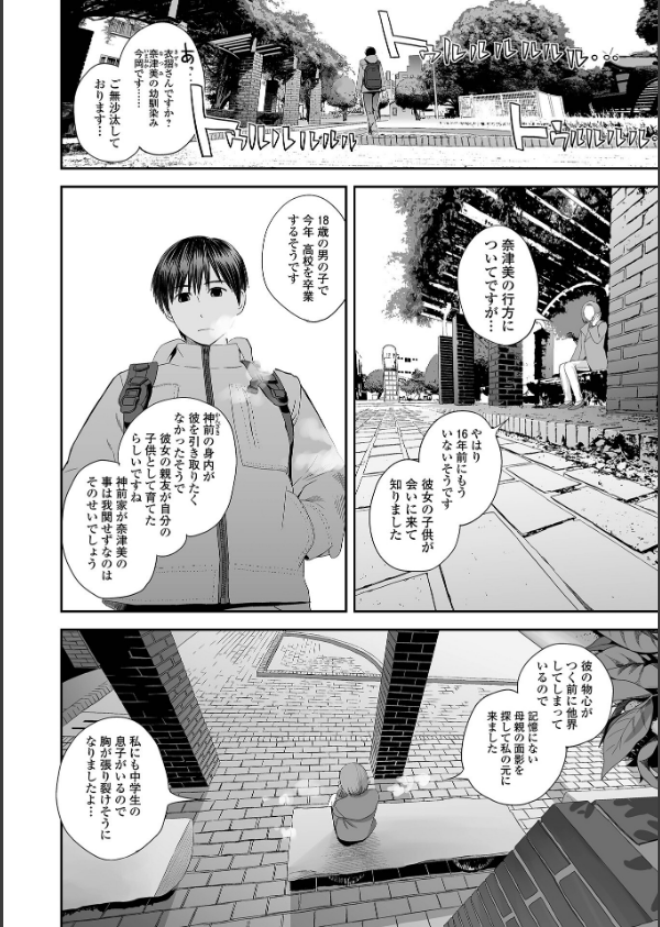 裏双子愛_24枚目の画像