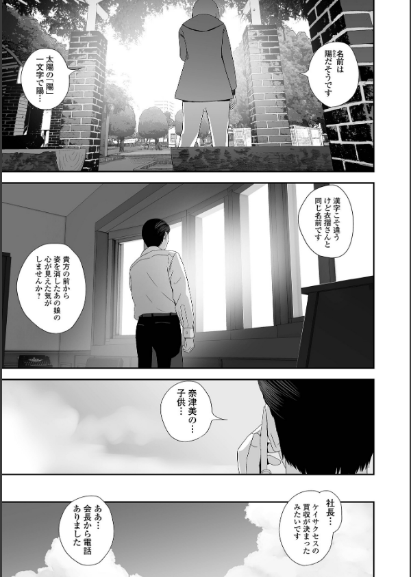 裏双子愛_25枚目の画像