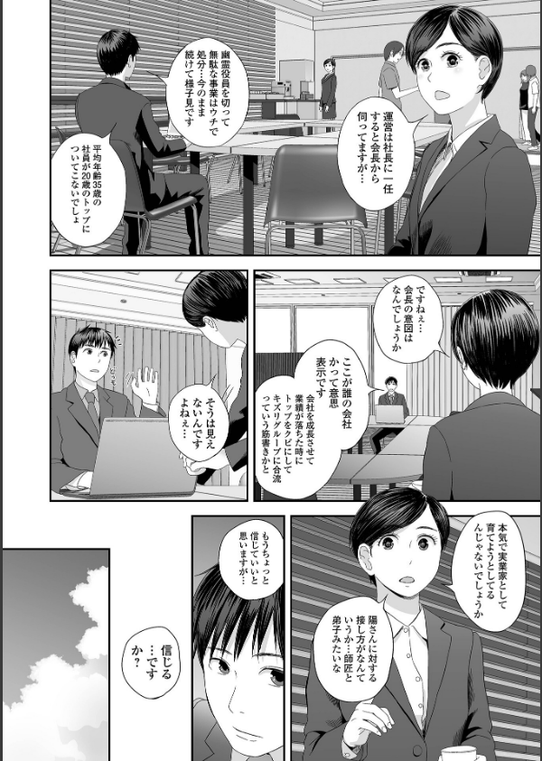 裏双子愛_26枚目の画像