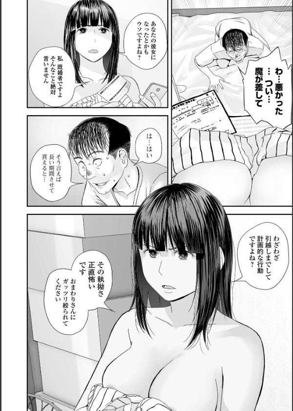 裏双子愛_30枚目の画像