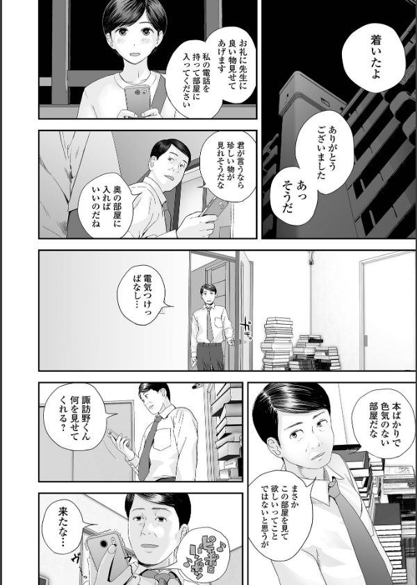 裏双子愛_32枚目の画像