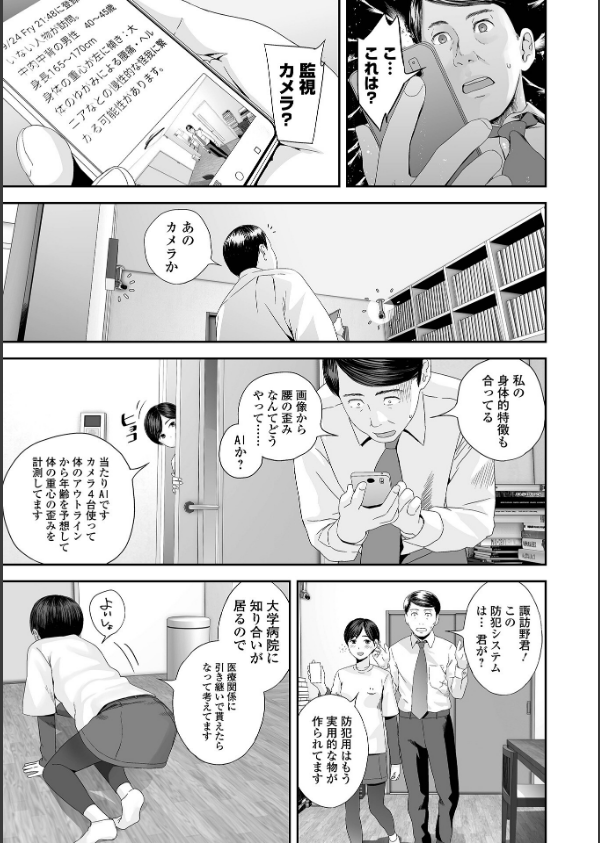 裏双子愛_33枚目の画像