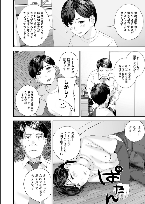 裏双子愛_34枚目の画像