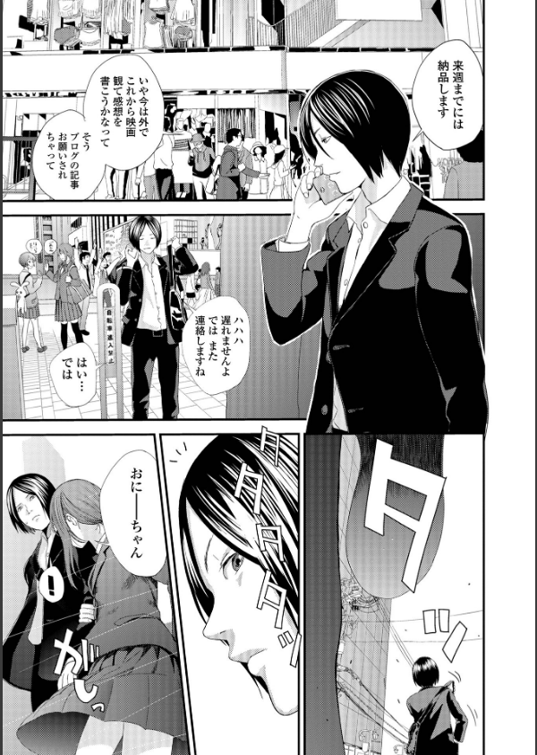 裏双子愛_35枚目の画像
