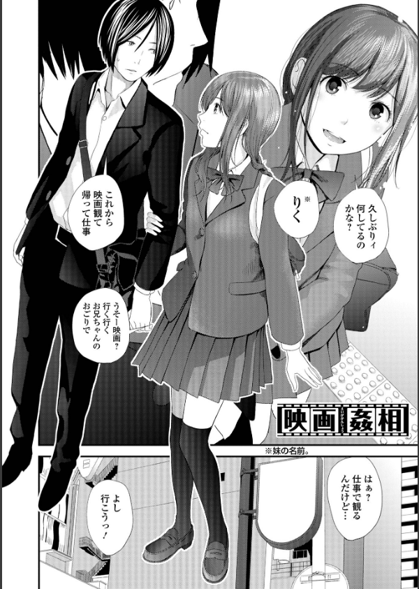 裏双子愛_36枚目の画像