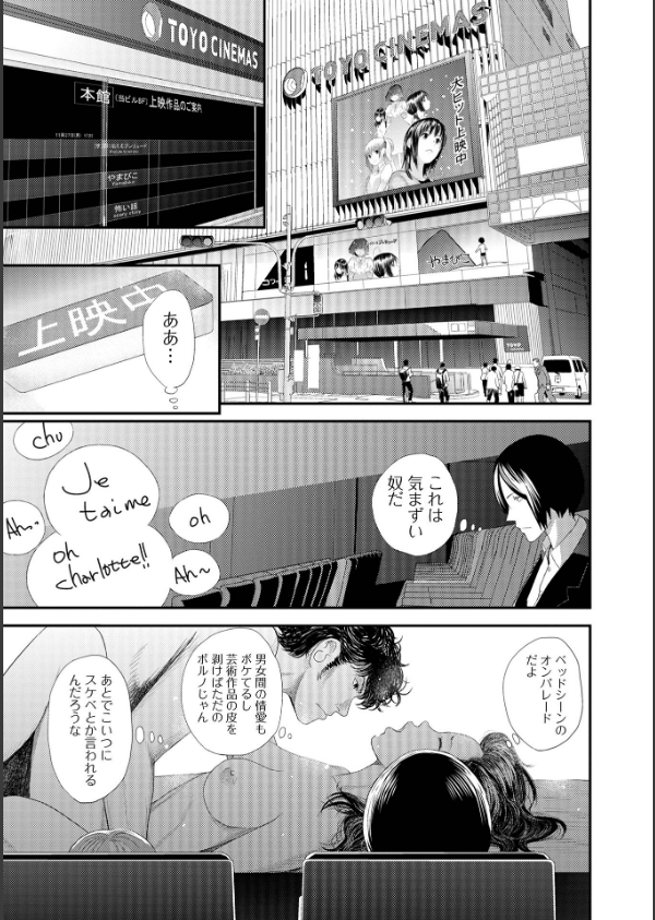 裏双子愛_37枚目の画像