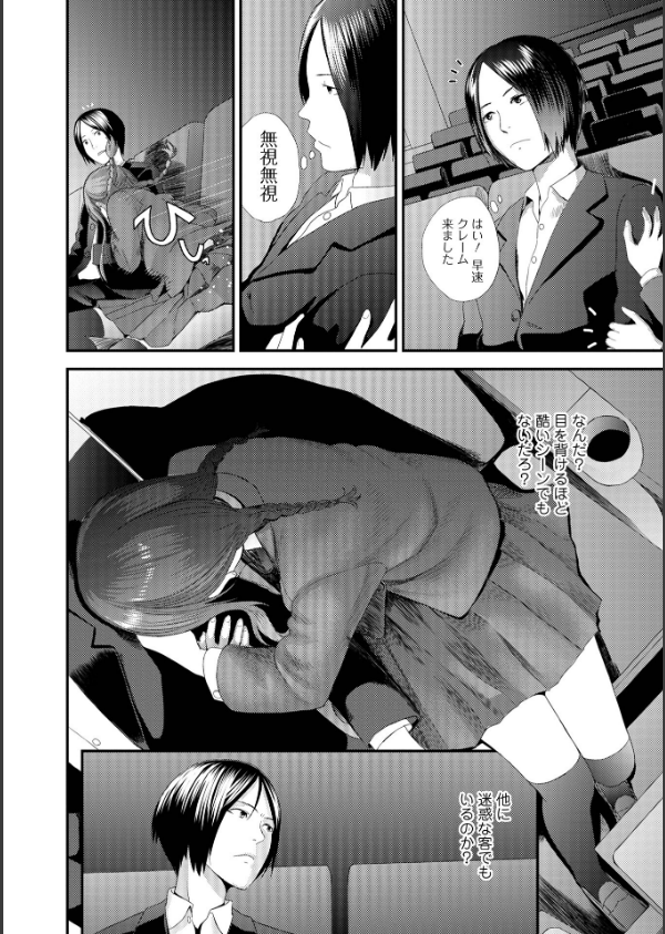 裏双子愛_38枚目の画像