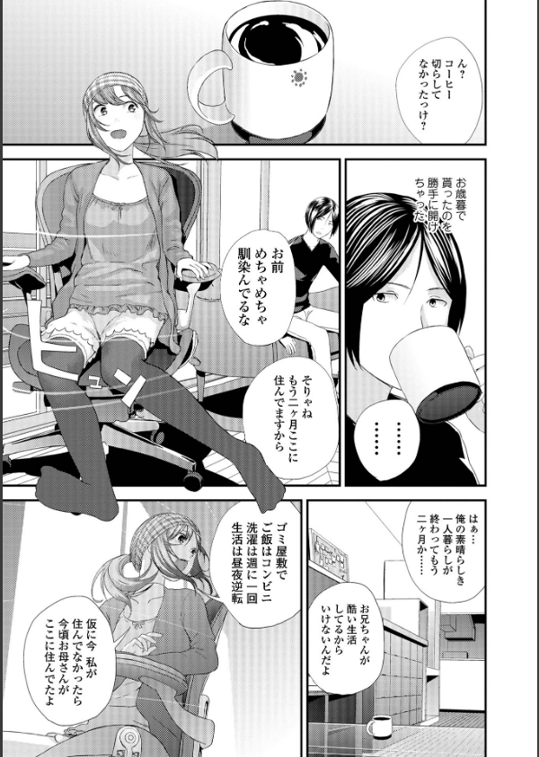 裏双子愛_41枚目の画像