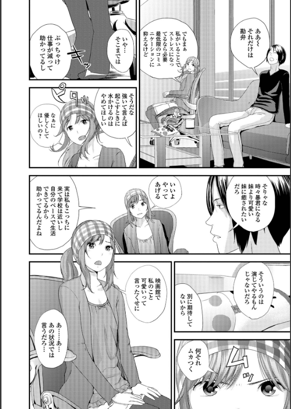 裏双子愛_42枚目の画像