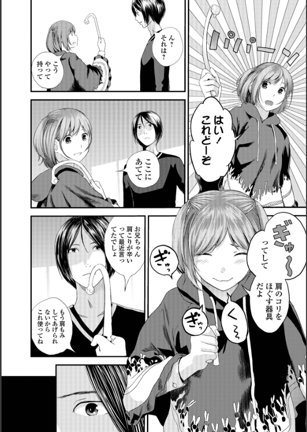 裏双子愛_44枚目の画像