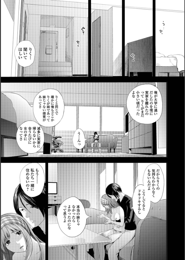 裏双子愛_45枚目の画像