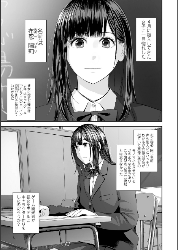 裏双子愛_7枚目の画像