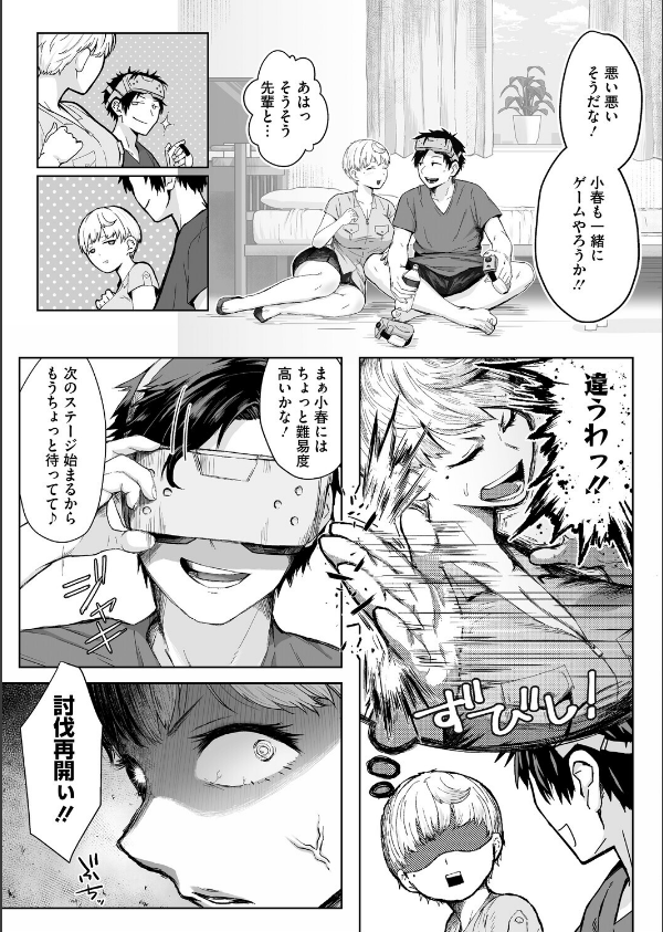 逆襲の後輩ちゃん（単話）_3枚目の画像