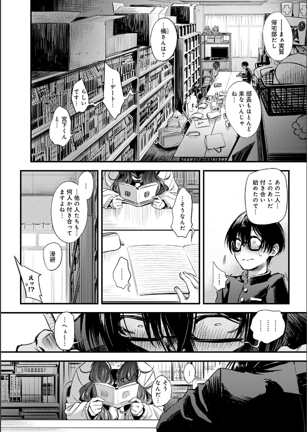 陰と陰と。（単話）_2枚目の画像