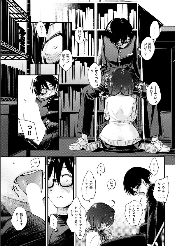 陰と陰と。（単話）_8枚目の画像