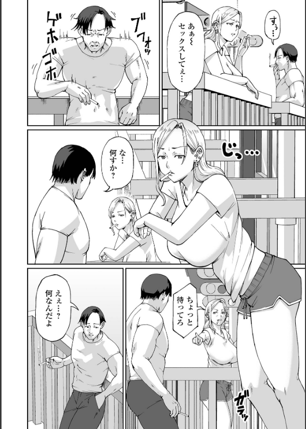 隣のヤンママは欲求不満（単話）_2枚目の画像