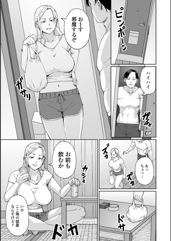 隣のヤンママは欲求不満（単話）_3枚目の画像