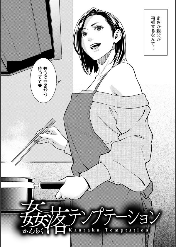 雌（オンナ）に鍵は掛けられない_11枚目の画像
