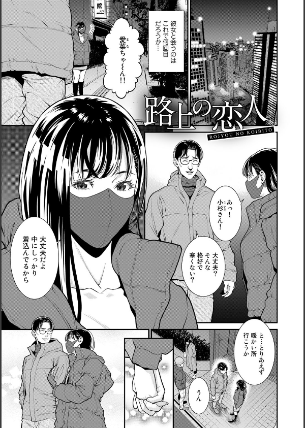 雌（オンナ）に鍵は掛けられない_17枚目の画像