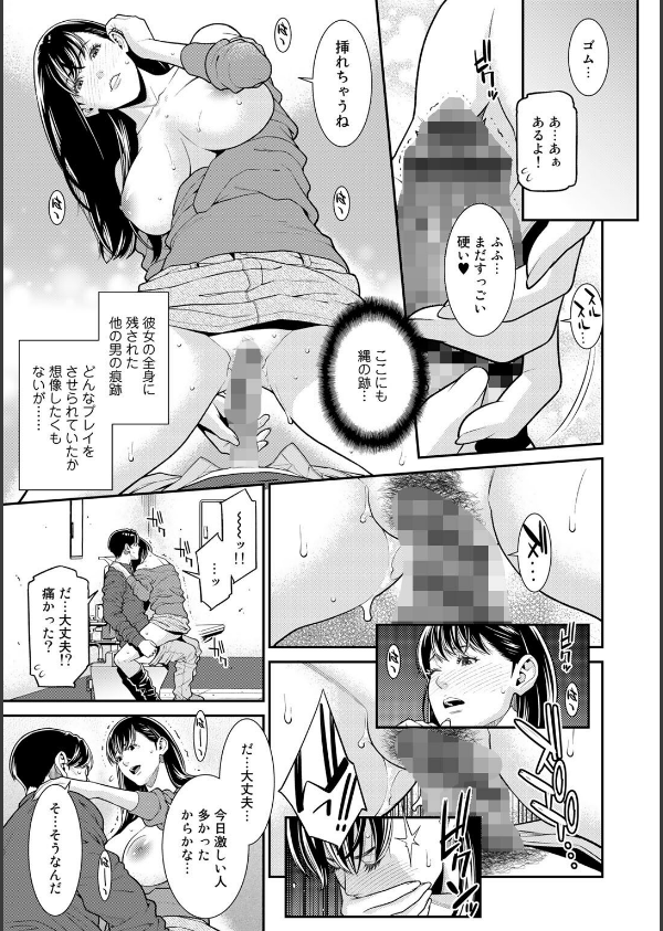 雌（オンナ）に鍵は掛けられない_18枚目の画像