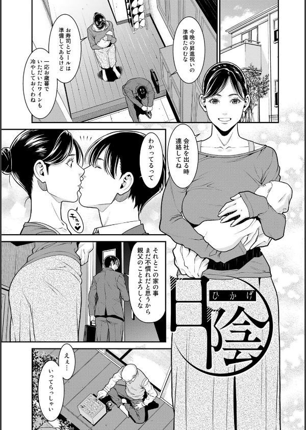 雌（オンナ）に鍵は掛けられない_5枚目の画像