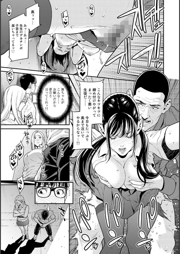 雌（オンナ）に鍵は掛けられない_10枚目の画像