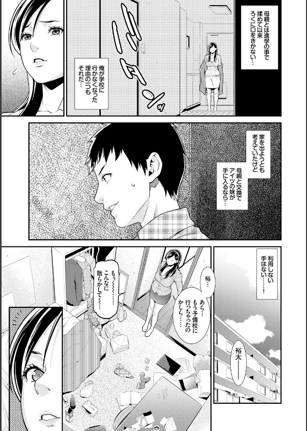 青の欲望_4枚目の画像