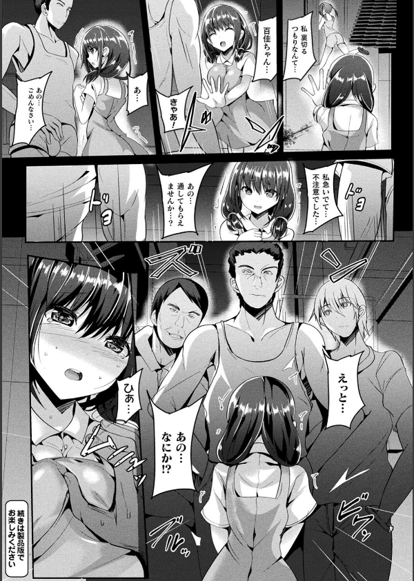 魔法少女マーテルレア_12枚目の画像