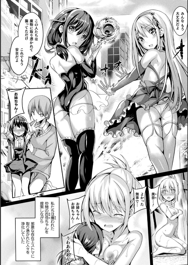 魔法少女マーテルレア_20枚目の画像