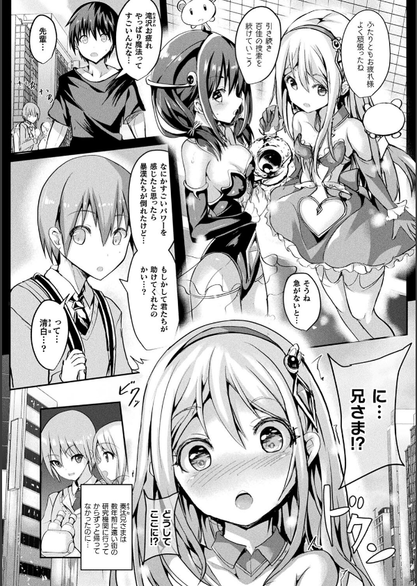魔法少女マーテルレア_21枚目の画像