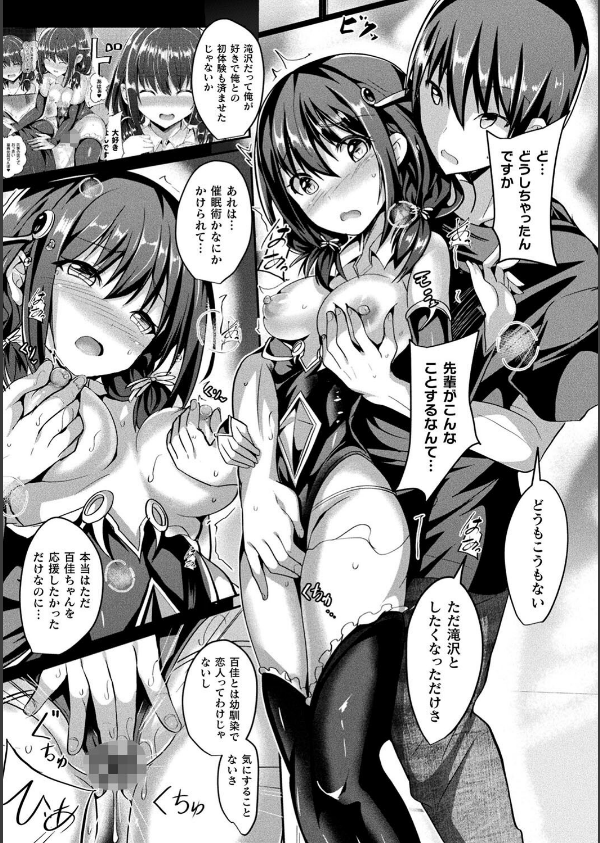 魔法少女マーテルレア_25枚目の画像