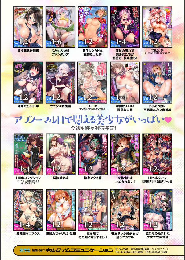 魔法少女マーテルレア_31枚目の画像