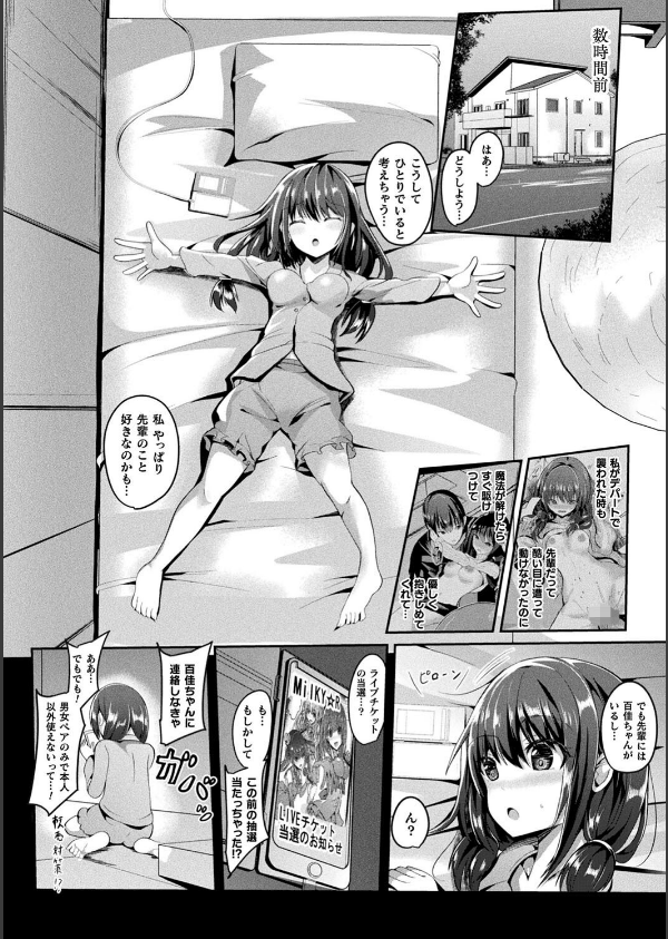 魔法少女マーテルレア_6枚目の画像
