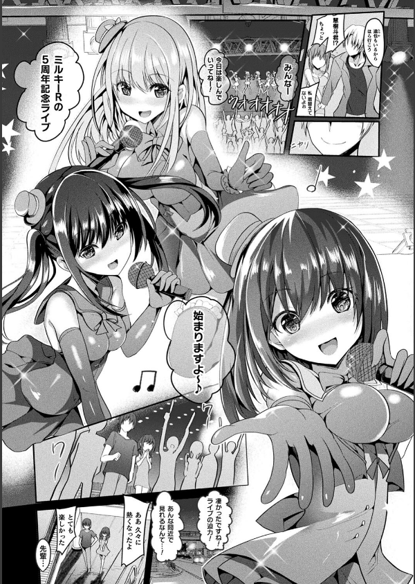 魔法少女マーテルレア_9枚目の画像