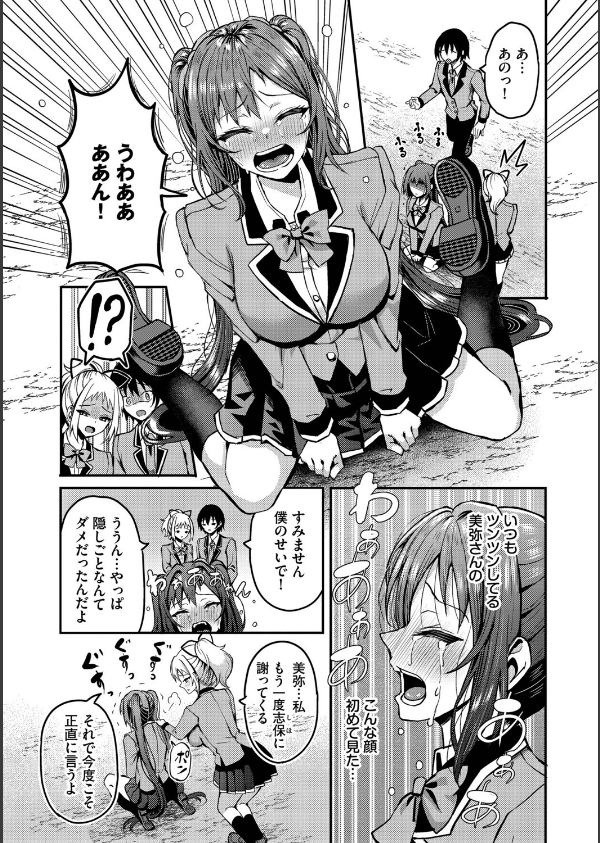 29人発情乙女と無人島中出しライフ【デジタル特装版】_5枚目の画像