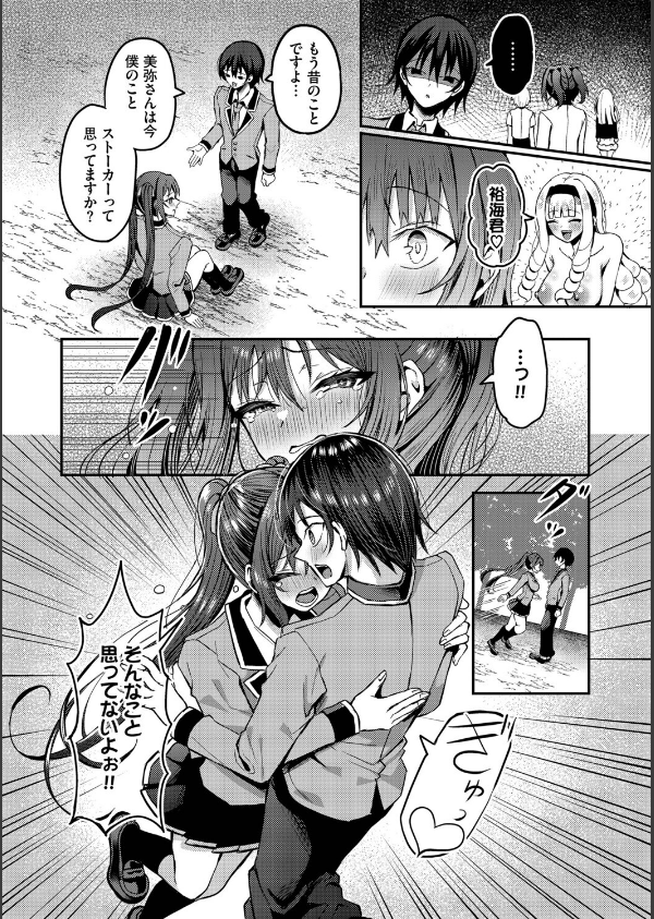 29人発情乙女と無人島中出しライフ【デジタル特装版】_10枚目の画像