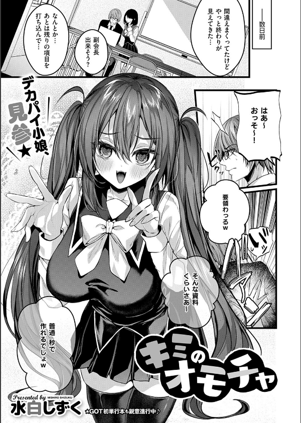 COMIC E×E 73【FANZA限定特典付き】_11枚目の画像