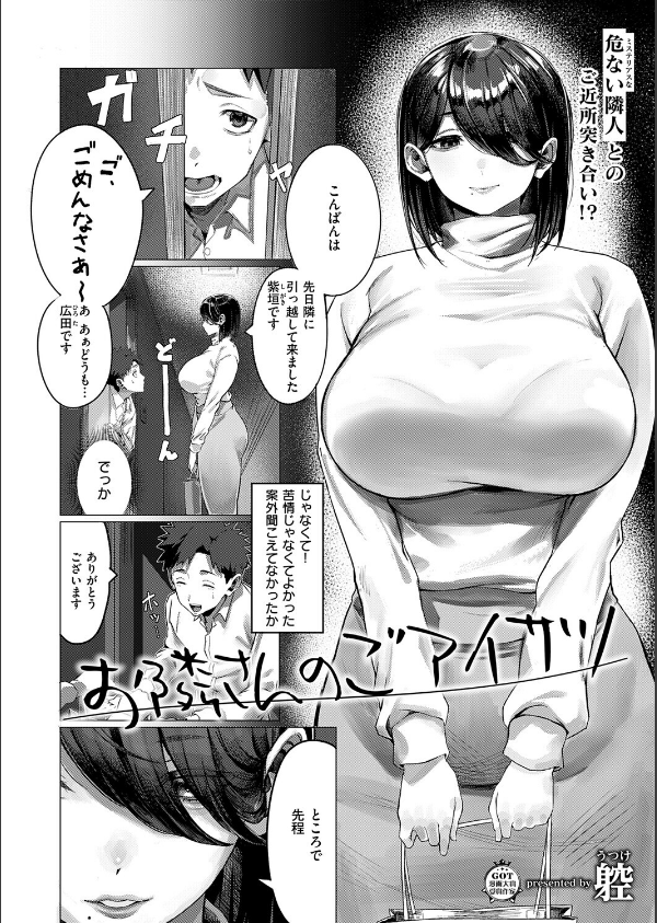 COMIC E×E 73【FANZA限定特典付き】_12枚目の画像