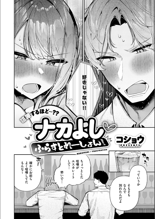 COMIC E×E 73【FANZA限定特典付き】_17枚目の画像