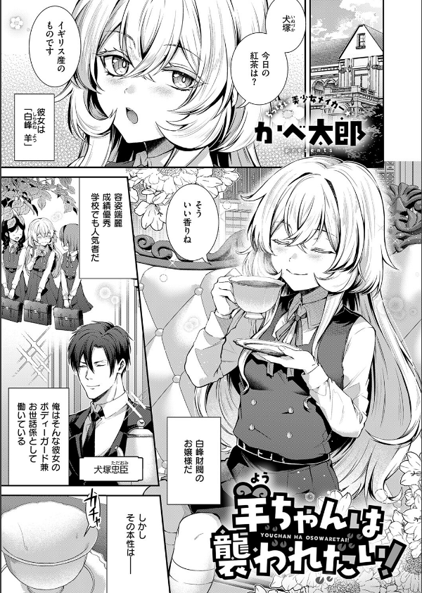 COMIC E×E 73【FANZA限定特典付き】_18枚目の画像