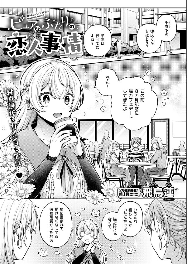 COMIC E×E 73【FANZA限定特典付き】_19枚目の画像