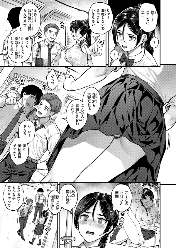 COMIC失楽天 2026年09月号_7枚目の画像